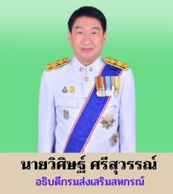อธิบดี