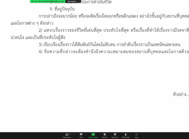 วันที่ 22 สิงหาคม 2566 นายศรีอุทัย กลับกลาง ... พารามิเตอร์รูปภาพ 7