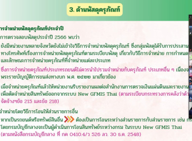  วันที่ 19 มกราคม 2567 นายศรีอุทัย กลับกลาง ... พารามิเตอร์รูปภาพ 9