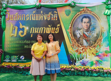 นที่ 26 กุมภาพันธ์ 2567 เวลา 08.30 น. นายศรีอุทัย กลับกลาง ... พารามิเตอร์รูปภาพ 4