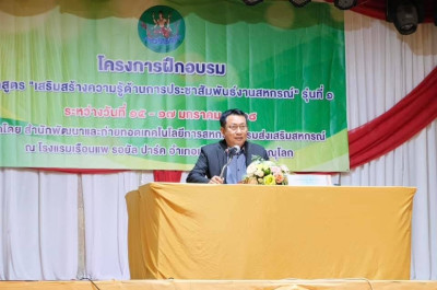  วันที่ 15 มกราคม พ.ศ. 2568 นางสาวมะยุรี คำภาศรี ... พารามิเตอร์รูปภาพ 1