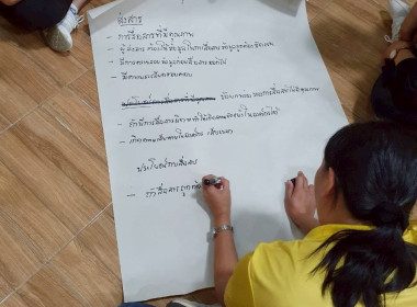 วันที่ 19 เมษายน 2568 ดำเนินการจัดอบรมโครงการสหกรณ์ รัฐ ... พารามิเตอร์รูปภาพ 27