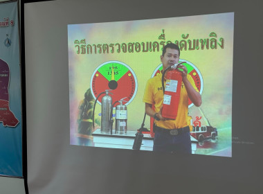 วันที่ 22 เมษายน 2568 กิจกรรม ... พารามิเตอร์รูปภาพ 14