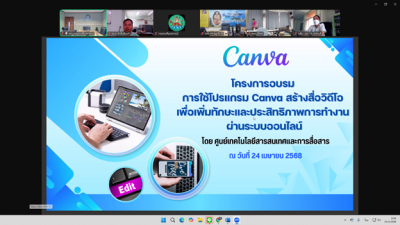 วันที่ 24 เมษายน 2568 เข้าร่วมโครงการ “ ... พารามิเตอร์รูปภาพ 1