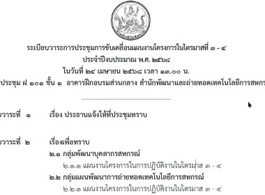 วันที่ 24 เมษายน 2568 ... พารามิเตอร์รูปภาพ 9