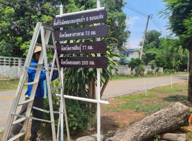 วันที่ 8 พฤษภาคม 2568 &quot;Big Cleaning Day&quot; ... พารามิเตอร์รูปภาพ 20
