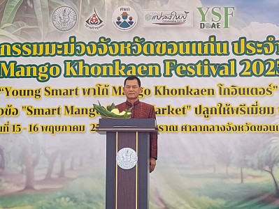 วันที่ 15 พฤษภาคม 68 เข้าร่วมงานมหกรรมมะม่วงจังหวัดขอนแก่น ... พารามิเตอร์รูปภาพ 1