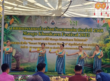 วันที่ 15 พฤษภาคม 68 เข้าร่วมงานมหกรรมมะม่วงจังหวัดขอนแก่น ... พารามิเตอร์รูปภาพ 7