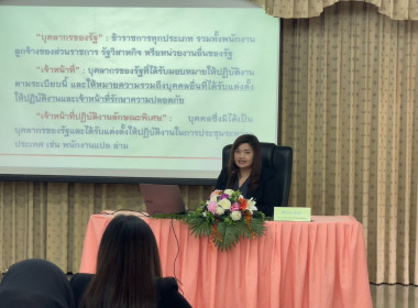 วันที่ 30 มิถุนายน 2568 เข้าร่วมอบรมโครงการฝึกอบรม หลักสูตร ... พารามิเตอร์รูปภาพ 6