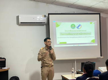 วันที่ 14 กรกฎาคม 2568 จัดโครงการฝึกอบรมอาสาสมัครสหกรณ์ ... พารามิเตอร์รูปภาพ 1