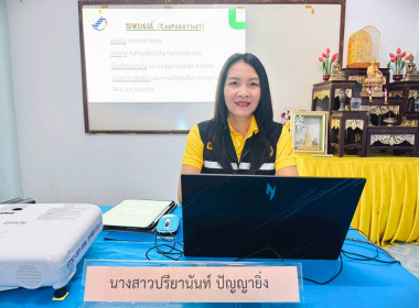 วันที่ 15 กรกฎาคม 2568 จัดโครงการฝึกอบรมอาสาสมัครสหกรณ์ ... พารามิเตอร์รูปภาพ 1