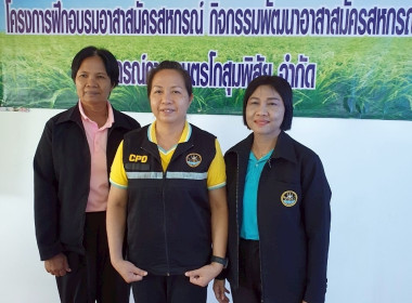 วันที่ 18 กรกฎาคม 2568 จัดโครงการฝึกอบรมอาสาสมัครสหกรณ์ ... พารามิเตอร์รูปภาพ 3