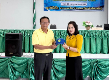 วันที่ 31 กรกฎาคม 2568 จัดโครงการฝึกอบรมอาสาสมัครสหกรณ์ ... พารามิเตอร์รูปภาพ 6