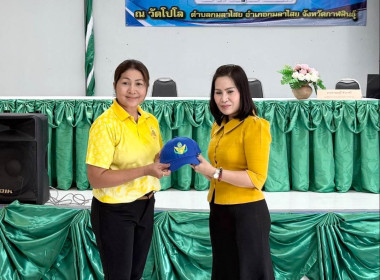วันที่ 31 กรกฎาคม 2568 จัดโครงการฝึกอบรมอาสาสมัครสหกรณ์ ... พารามิเตอร์รูปภาพ 11