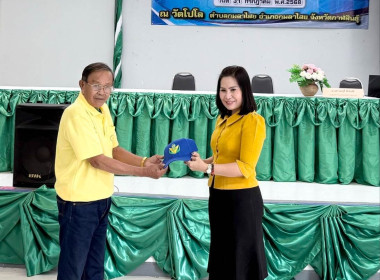วันที่ 31 กรกฎาคม 2568 จัดโครงการฝึกอบรมอาสาสมัครสหกรณ์ ... พารามิเตอร์รูปภาพ 13