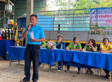 วันที่ 22 สิงหาคม 2568 ข้าร่วมประชุมใหญ่สามัญประจำปี ... พารามิเตอร์รูปภาพ 11