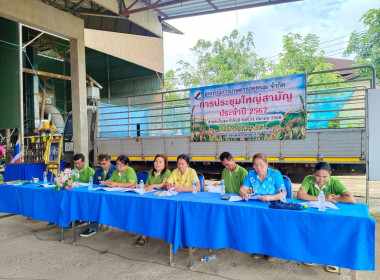 วันที่ 22 สิงหาคม 2568 ข้าร่วมประชุมใหญ่สามัญประจำปี ... พารามิเตอร์รูปภาพ 10