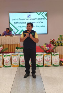 วันที่ 22 สิงหาคม 2568 เข้าร่วมประชุมใหญ่สามัญประจำปี 2567 ... พารามิเตอร์รูปภาพ 1