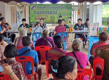 วันที่ 15 ตุลาคม 2568 เป็นวิทยากรและนำคณะศึกษาดูงาน ... พารามิเตอร์รูปภาพ 8