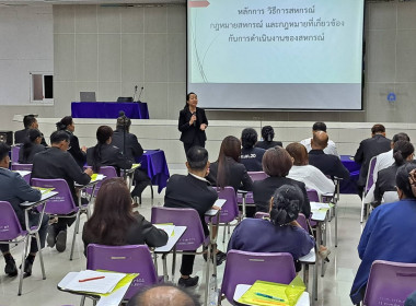 วันที่ 20 พฤศจิกายน 2568 นางสาวมะยุรี คำภาศรี ... พารามิเตอร์รูปภาพ 4