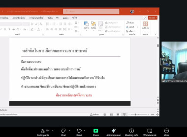 ระหว่างวันที่ 23-24 ธันวาคม 2568 นางสาวมะยุรี คำภาศรี ... พารามิเตอร์รูปภาพ 11