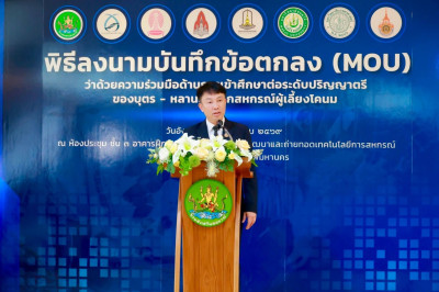 วันที่ 20 มกราคม 2569 นางสาวมะยุรี คำภาศรี ... พารามิเตอร์รูปภาพ 1