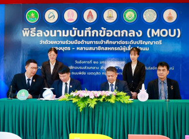 วันที่ 20 มกราคม 2569 นางสาวมะยุรี คำภาศรี ... พารามิเตอร์รูปภาพ 5