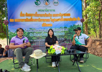 วันที่ 24 กุมภาพันธ์ 2569 ร่วมการเสวนาวิชาการ หัวข้อเรื่อง ... พารามิเตอร์รูปภาพ 1