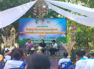 วันที่ 24 กุมภาพันธ์ 2569 ร่วมการเสวนาวิชาการ หัวข้อเรื่อง ... พารามิเตอร์รูปภาพ 1