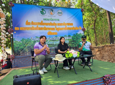 วันที่ 24 กุมภาพันธ์ 2569 ร่วมการเสวนาวิชาการ หัวข้อเรื่อง ... พารามิเตอร์รูปภาพ 3