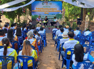 วันที่ 24 กุมภาพันธ์ 2569 ร่วมการเสวนาวิชาการ หัวข้อเรื่อง ... พารามิเตอร์รูปภาพ 9