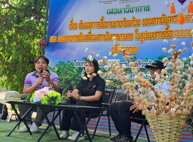 วันที่ 24 กุมภาพันธ์ 2569 ร่วมการเสวนาวิชาการ หัวข้อเรื่อง ... พารามิเตอร์รูปภาพ 5