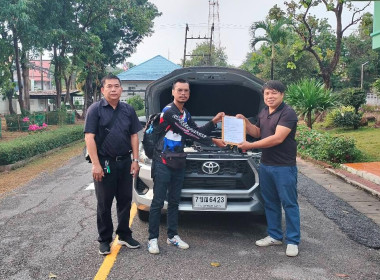 วันพุธที่ 25 กุมภาพันธ์ 2569 รับมอบรถยนต์ราชการ ... พารามิเตอร์รูปภาพ 1