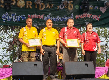 วันที่ 26 กุมภาพันธ์ 2569 ร่วมงานวันสหกรณ์แห่งชาติ ... พารามิเตอร์รูปภาพ 18