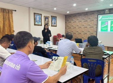 วันที่ 5 มีนาคม 2569 จัดฝึกอบรมโครงการ สหกรณ์ รัฐ คนละครึ่ง ... พารามิเตอร์รูปภาพ 8