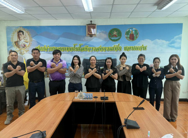 วันที่ 18 มีนาคม 2569 เข้าร่วมโครงการอบรมทางไกล ... พารามิเตอร์รูปภาพ 4