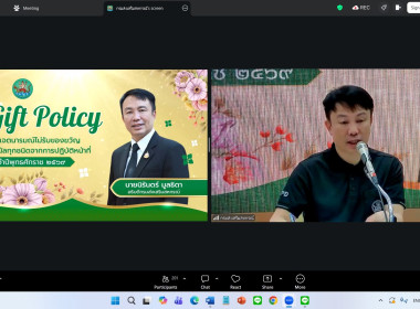 วันที่ 18 มีนาคม 2569 เข้าร่วมโครงการอบรมทางไกล ... พารามิเตอร์รูปภาพ 1