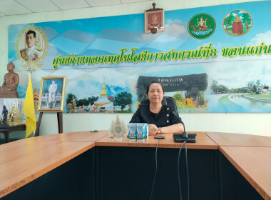 วันที่ 18 มีนาคม 2569 เข้าร่วมโครงการอบรมทางไกล ... พารามิเตอร์รูปภาพ 3