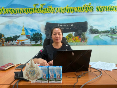 วันที่ 28 เมษายน 2569 ประชุมประจำเดือน ครั้งที่ 4/2569 ... พารามิเตอร์รูปภาพ 1