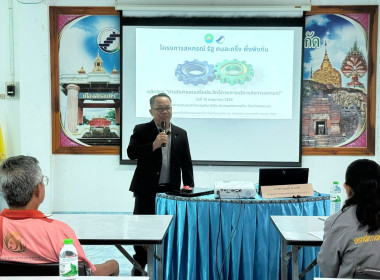 วันที่ 16 พฤษภาคม 2569 ดำเนินการจัดโครงการสหกรณ์ รัฐ ... พารามิเตอร์รูปภาพ 14