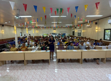 วันที่ 22 พฤษภาคม 2569 เป็นวิทยากรบรรยายให้ความรู้แก่สมาชิก ... พารามิเตอร์รูปภาพ 21