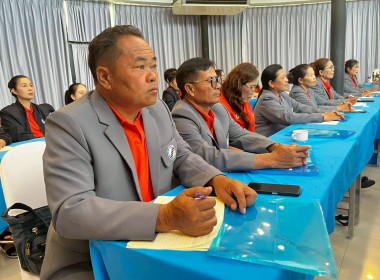วันที่ 6–7 มิถุนายน 2569 จัดฝึกอบรมโครงการสหกรณ์ รัฐ ... พารามิเตอร์รูปภาพ 19