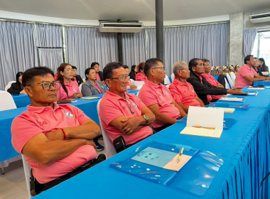 วันที่ 6–7 มิถุนายน 2569 จัดฝึกอบรมโครงการสหกรณ์ รัฐ ... พารามิเตอร์รูปภาพ 7