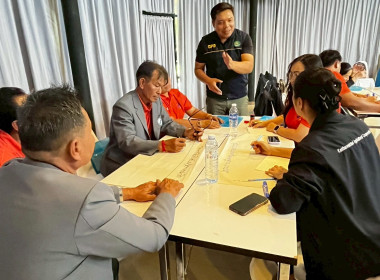 วันที่ 6–7 มิถุนายน 2569 จัดฝึกอบรมโครงการสหกรณ์ รัฐ ... พารามิเตอร์รูปภาพ 30