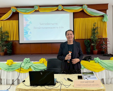 ระหว่างวันที่ 20-21 มิถุนายน 2569 เป็นวิทยากรบรรยายในหัวข้อ ... พารามิเตอร์รูปภาพ 1