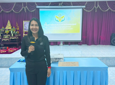 วันที่ 29 มิถุนายน 2569 จัดโครงการฝึกอบรมอาสาสมัครสหกรณ์ ... พารามิเตอร์รูปภาพ 1