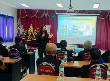 วันที่ 29 มิถุนายน 2569 จัดโครงการฝึกอบรมอาสาสมัครสหกรณ์ ... พารามิเตอร์รูปภาพ 6