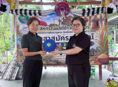 วันที่ 2 กรกฎาคม 2569 จัดโครงการอาสาสมัครสหกรณ์ ... พารามิเตอร์รูปภาพ 10
