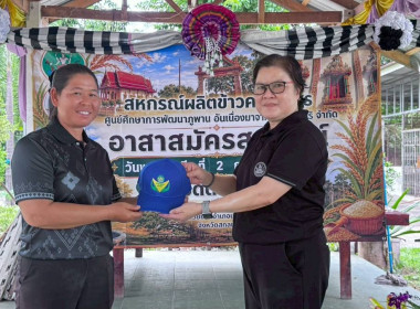 วันที่ 2 กรกฎาคม 2569 จัดโครงการอาสาสมัครสหกรณ์ ... พารามิเตอร์รูปภาพ 12