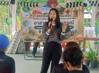 วันที่ 2 กรกฎาคม 2569 จัดโครงการอาสาสมัครสหกรณ์ ... พารามิเตอร์รูปภาพ 19